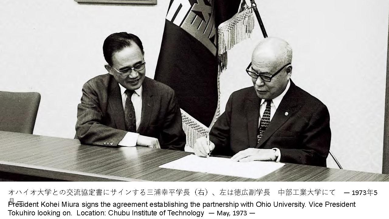 Chubu History_Kohei Miura signs OHIO agreement 1973