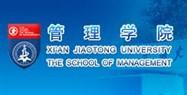 Logo for Xi'an Jiaotong University